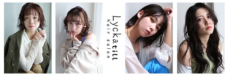 リッカテイル(Lycka till)のサロンヘッダー