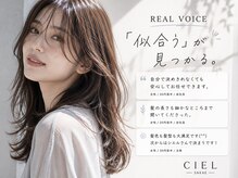 シエル 栄店(CIEL)