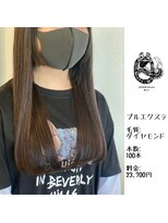 エクステンション キュー(extension Q)&nbsp;プルエクステ/ダイヤモンド毛質52cm(長さおへそ位)100本23,700円