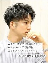 ヨシザワインク プレミアム 横浜 桜木町店(YOSHIZAWA Inc. PREMIUM)&nbsp;王道モテ爽やかアップバング刈り上げビジカジパーマ