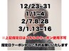 【メンズヘアセット】平日10時まで　or 土日祝18時まで／￥3,000／新宿