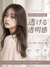 【人気No2】カット+イルミナ/アディクシーカラー+2stepTR¥13,000→¥7,500