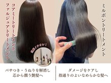 オリオリ(oli-oli)の雰囲気（髪質改善トリートメントの種類が豊富!特徴を紹介♪【縮毛矯正】）