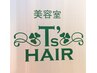 【平日限定】似合わせカット＋トリートメント  4500円