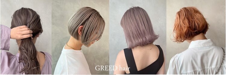 グリード ヘアー(GREED hair)のサロンヘッダー