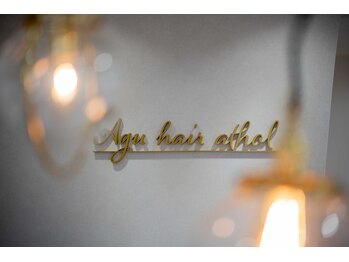 Agu hair athol 都城東町店【アグ ヘアー アソル】