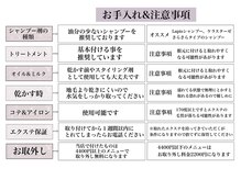 エクステの取り扱い&注意事項【天神/ブリーチ/ダブルカラー/エクステ/髪質改善/ハイトーン/レイヤーカット