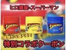 【スーパーマンxヒロ銀座コラボ】カットコース＋スーパーマングリース