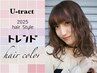 10.　* カット＋カラー＋【自分へのご褒美に♪極眠ヘッドスパ】