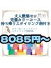 大人艶魅せ☆白髪染めを使わないカラー、トリートメント、スタイリング剤付き