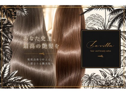 ラヴィラ(La villa)の写真
