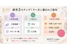【クーポン詳細】