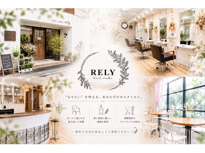 ヘアーメイク リライ(hair make rely)の写真