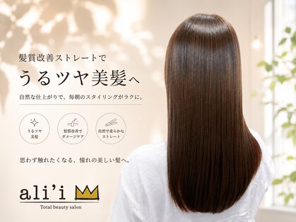 アリイ(ali'i)の写真