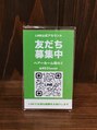 和らく 和らく公式LINEはじめました!LINEでお得な情報をお届けします♪