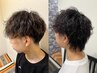 【メンズ限定☆】デザインカット＋メンズパーマ ￥10400