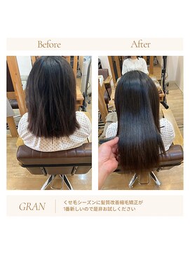 グランバイ アトリエドングリ(Grand × AtlierDonguri) お客様髪質改善データ1810(髪質改善縮毛矯正)