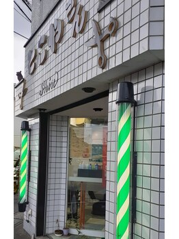 おしゃれハウス シン(おしゃれハウス Shin)の写真/【朝霧台駅/理容室】理容室ならではの本格シェービングが自慢！顔の印象も明るくなり、清潔感もUP☆