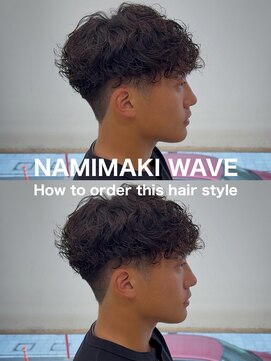 ディータ(Dita) 波巻きルーズスパイラルスペインカールマッシュパーマ大宮パーマ