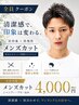 【人気No.1】メンズカット+スタイリングレクチャー#メンズ#メンズカット