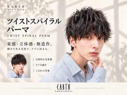 アース 湘南台店(HAIR&MAKE EARTH)の写真