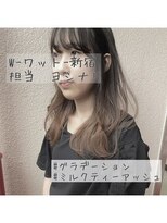 ワット 原宿店(W) W-ワット-原宿＊グラデーション×ミルクティ☆