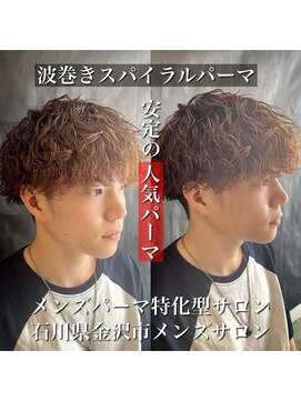 レジット メンズ ヘアサロン(LEGIT MEN's HAIR SALON) 波巻きスパイラルパーマ