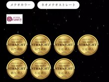 ボイストゥルース 久我山店の雰囲気（メテオバッチ7つ取得サロン/NOT長門政和氏セミナーに継続参加中）
