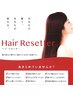 （前髪の割れなどあらゆる生え癖を改善）生え癖矯正＋前髪カット＋シャンプー