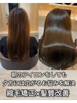 アトレ 南堀江店(attrait)&nbsp;夕方には広がる癖の悩み解決するのは縮毛矯正×髪質改善