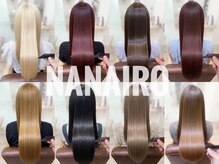 ナナイロ(NANAIRO)