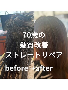 キレイ髪専門店 スピア(SPEAR) 【髪質改善ナチュラルストレート】