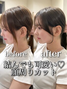 サク(Sac.) 顔周りカット×イルミナカラーSac.栃木優佑