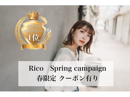 カットインリコ(CUT IN Rico)の写真