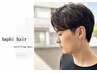 メンズ限定カット+パーマ【植物エキス&修復成分配合】¥7,500