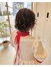 〈tomita限定〉カット＋ニュアンスパーマ  