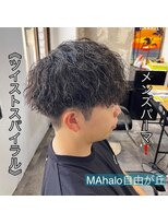 アロハ(ALoha)&nbsp;《　ツイストスパイラル　》メンズパーマ！