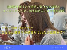 ヘアスタイルが素敵な女性の秘密は、顔周りデザインにあり◎自分の顔タイプを知ることが似合わせの近道◎