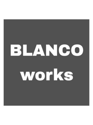 ブランコワークス(BLANCO works)