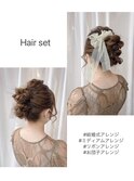 《ヘアアレンジ》ミディアム 結婚式アレンジ お団子 リボン