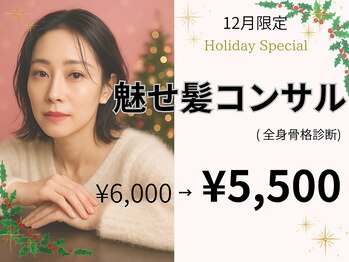 魅せ髪美容室 Dar.hara51《骨格診断/顔診断/千駄木》【ダーハラ】