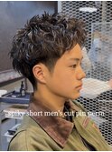 メンズスパイキーショートパーマ
