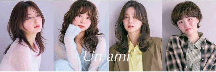 ジョエミバイアンアミ(joemi by Un ami)のサロンヘッダー