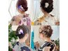 【ペア割10%OFF】浴衣着付け+ヘアセット¥9500→¥8550