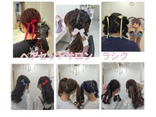 ヘアセットサロン ラシク(LaCQ)の雰囲気（シーンに合わせてスタイルは様々。）