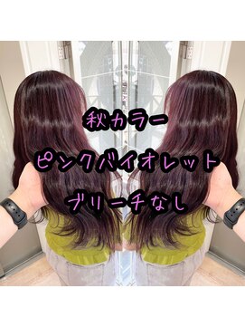 ループ(LOOP) ピンクカラー　ブリーチなし