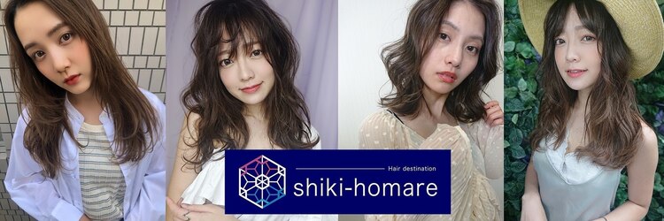 シキホマレ(shiki-homare)のサロンヘッダー