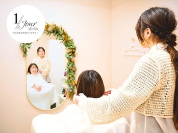 アンジュール ラナリア(1//jour LanaRia)の写真/【個室×女性専門】賑やかな美容院が苦手な方も自分だけのリラックス空間でお過ごし下さい