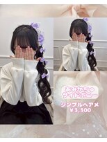 リルミー ミュエナ 大須 矢場町(Lilme myuena)&nbsp;【ヘアセット】あみかちゅサイドポニー♪_ゆうき
