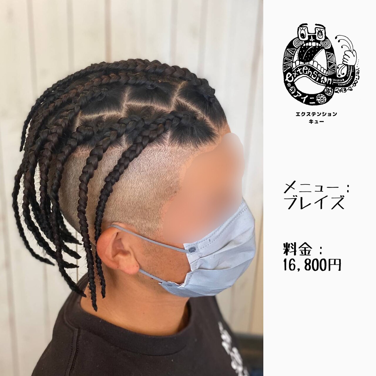 ブレイズ：L179521325｜エクステンション キュー(extension Q)のヘア